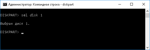diskpart-sekect-disk