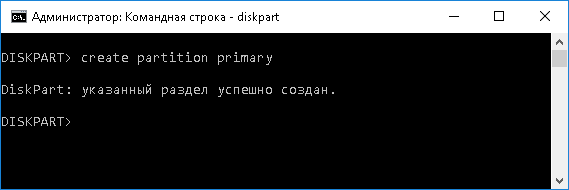 diskpart-create-partition